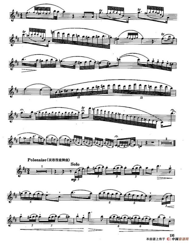 长笛九级考级曲谱（第四部分—2）