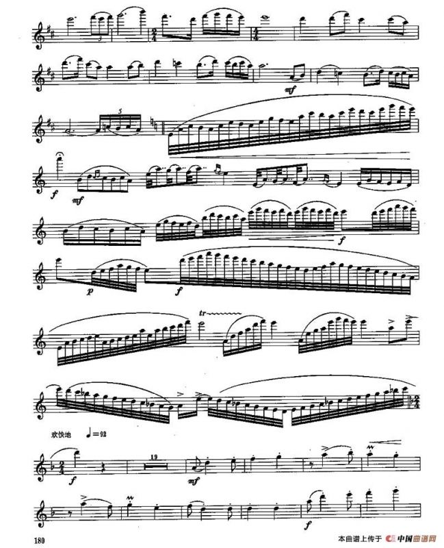 长笛九级考级曲谱（第三部分）