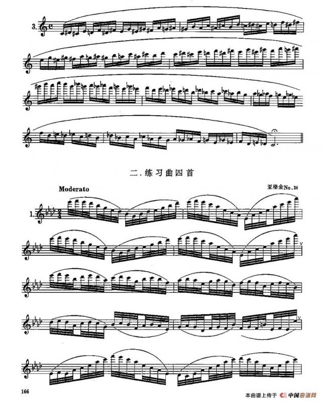 长笛九级考级曲谱（第一、二部分）