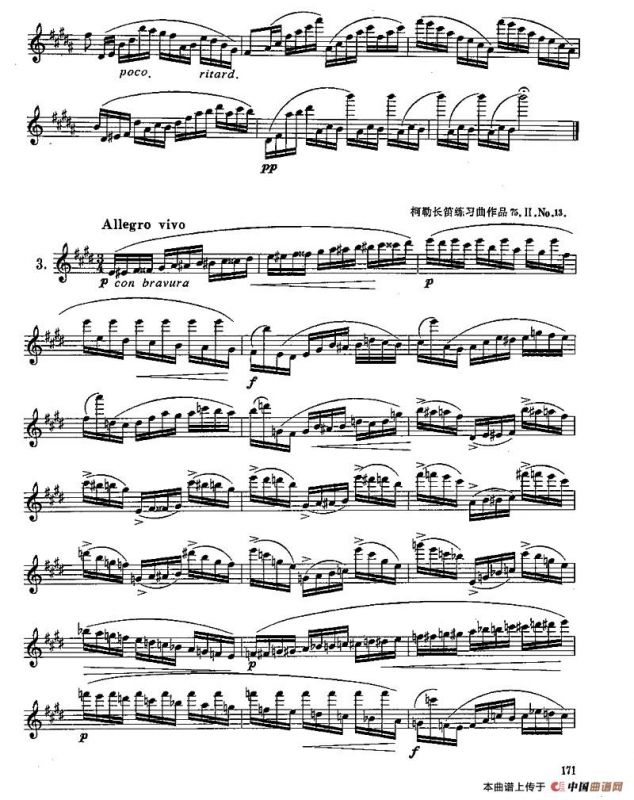 长笛九级考级曲谱（第一、二部分）