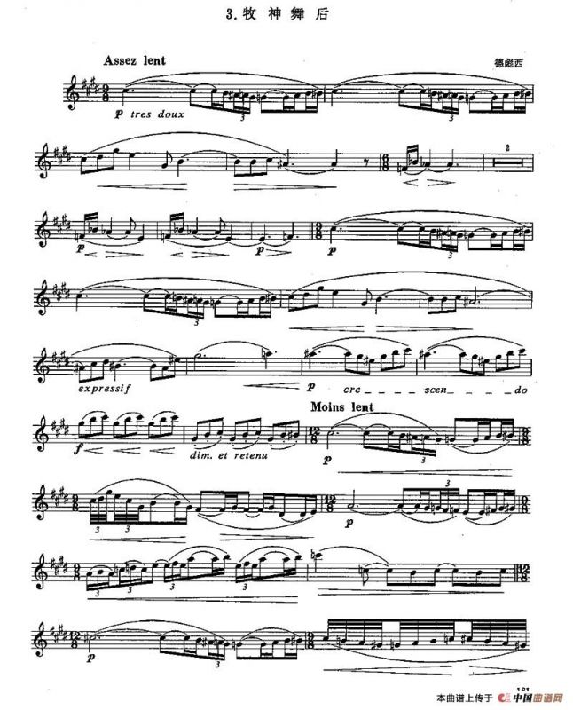 长笛八级考级曲谱（第四部分3—4）