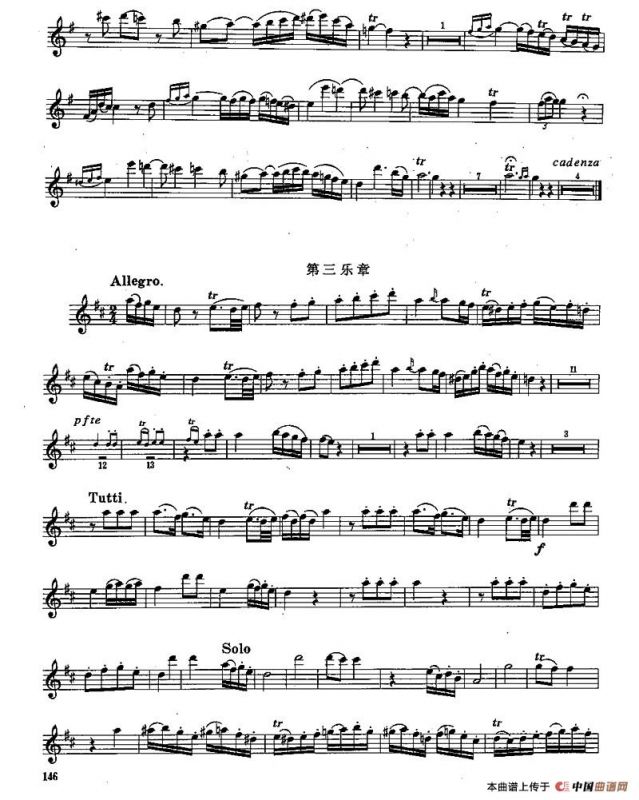 长笛八级考级曲谱（第四部分1—2）