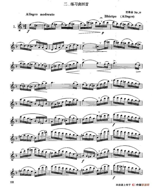 长笛八级考级曲谱（第一、二部分）