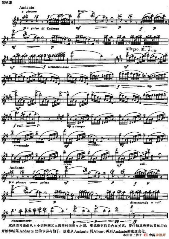 长笛练习曲100课之第93课 （e小调转到E大调再转回到e小调练习曲）