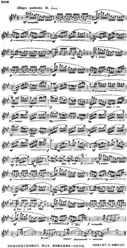 长笛练习曲100课之第92课 （临时升、降号练习曲）