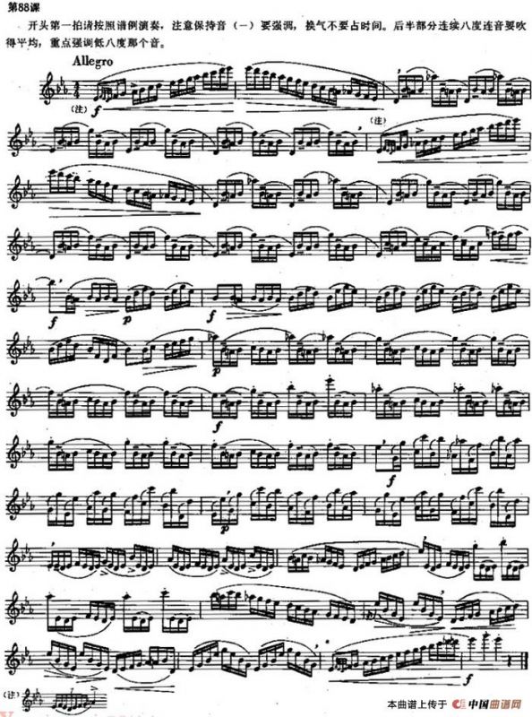 长笛练习曲100课之第88课 （连续八度连音练习曲）