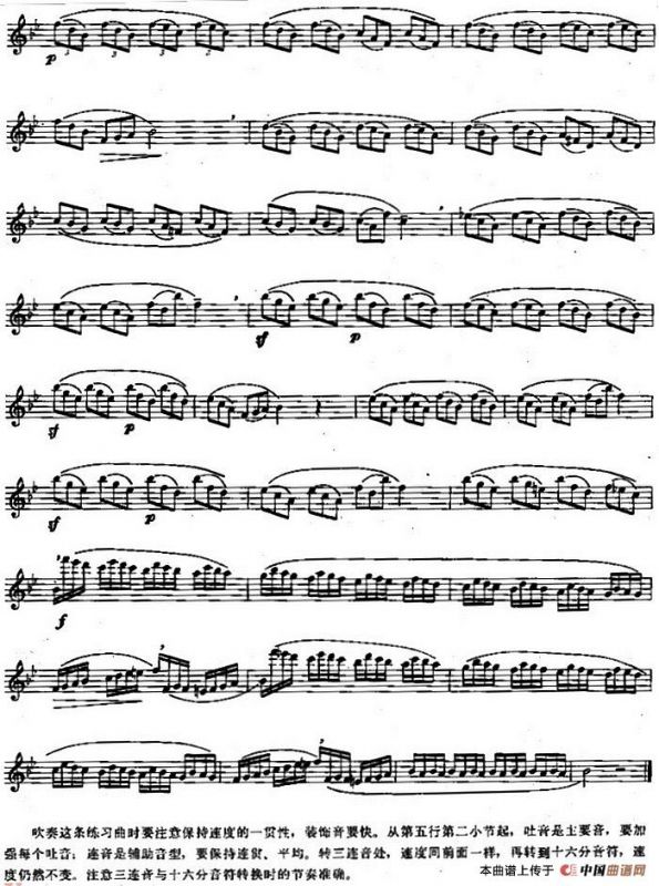 长笛练习曲100课之第86课 （三连音与十六分音符转换练习曲）