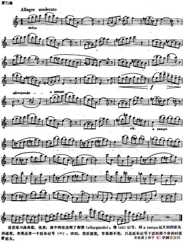 长笛练习曲100课之第71课 （渐慢记号与长记号练习曲）