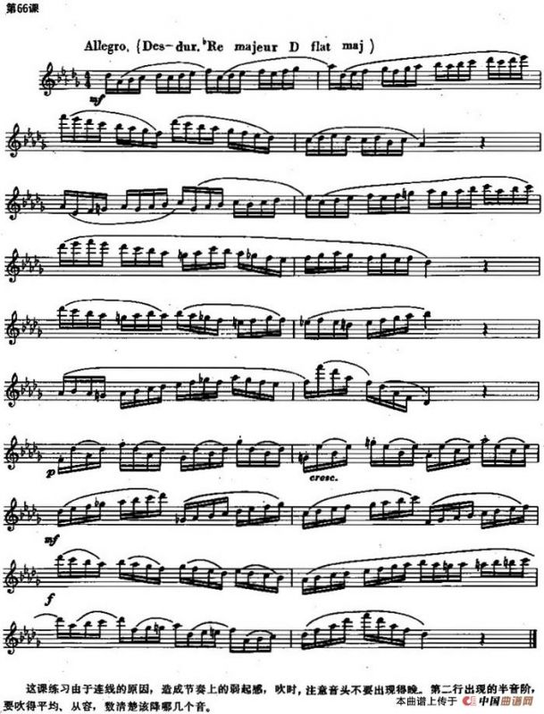 长笛练习曲100课之第66课 （连线与节奏上的弱起感练习）