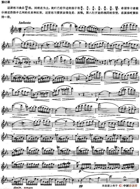 长笛练习曲100课之第62课 （128拍，拍子之间的关系和区别）