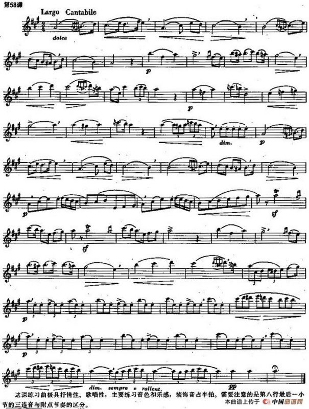 长笛练习曲100课之第58课 （三连音与附点节奏的区分）