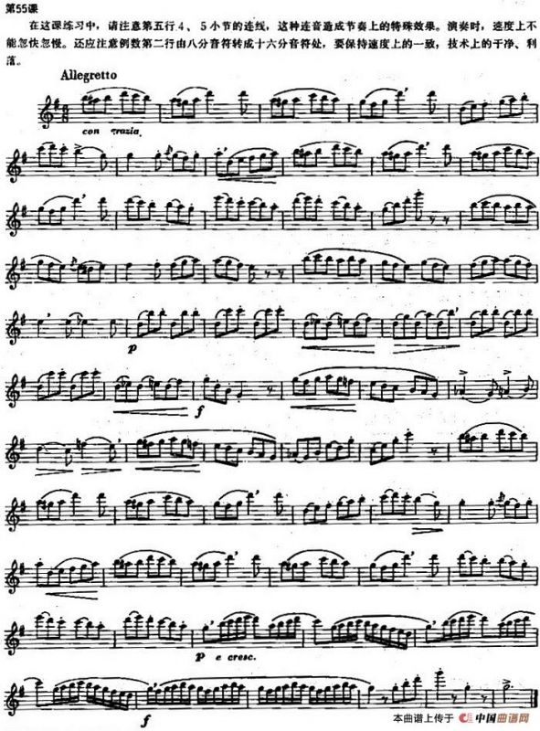 长笛练习曲100课之第55课 （连音练习）