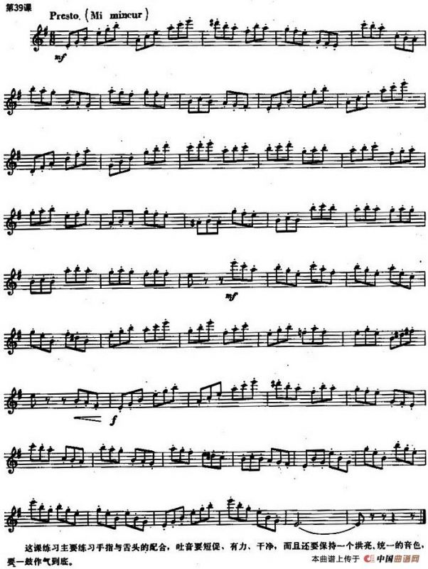长笛练习曲100课之第39课 （练习手指与舌头的配合）