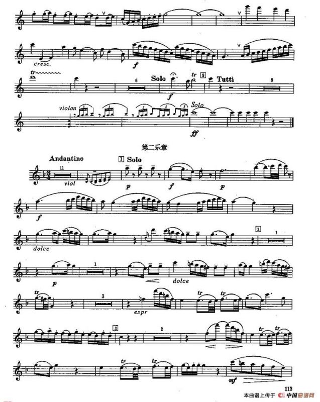 长笛七级考级曲谱（第四部分）