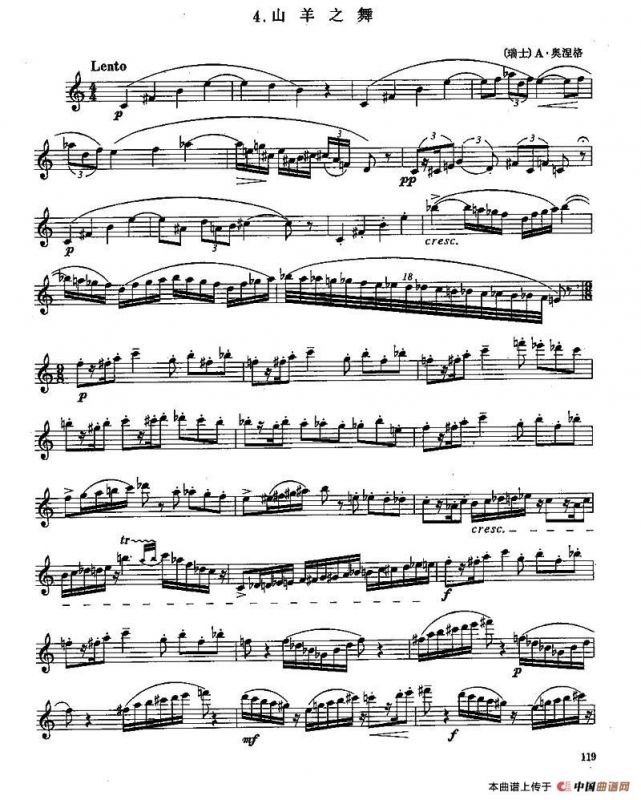 长笛七级考级曲谱（第四部分）