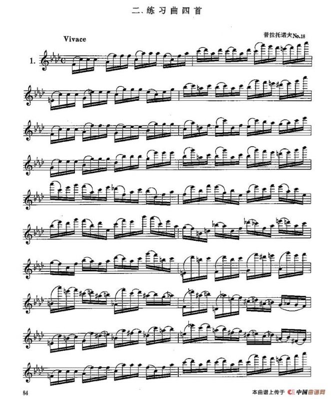 长笛七级考级曲谱（第一、二、三部分）