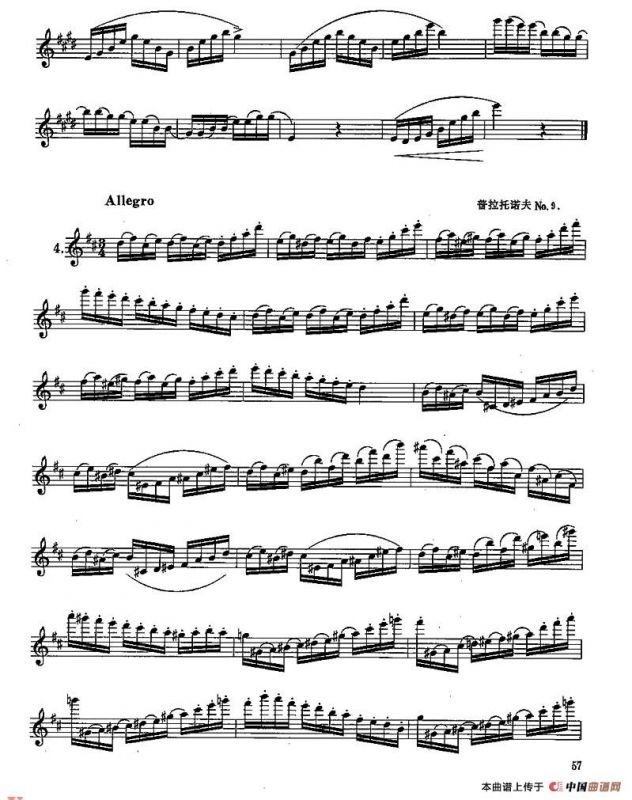 长笛六级考级曲谱