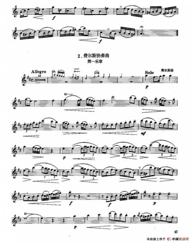 长笛六级考级曲谱