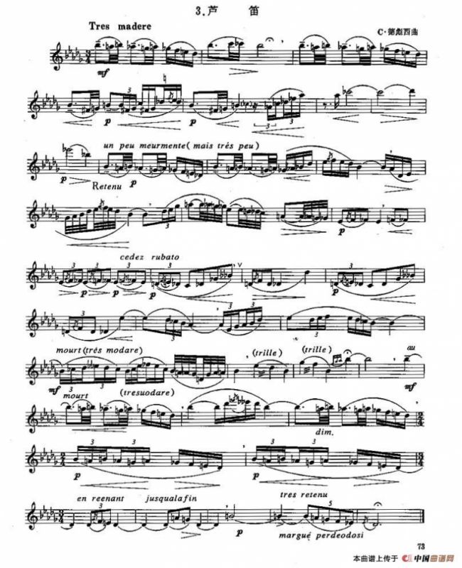 长笛六级考级曲谱