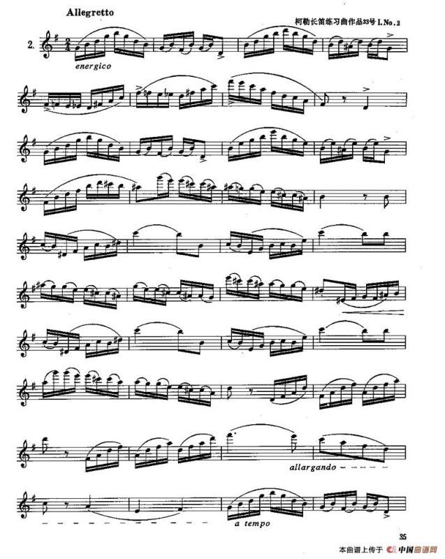 长笛五级考级曲谱