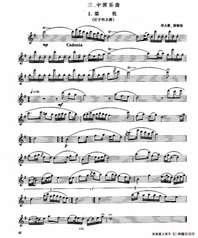 长笛五级考级曲谱