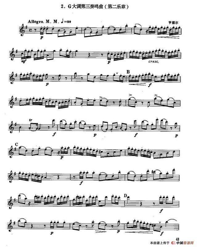 长笛五级考级曲谱