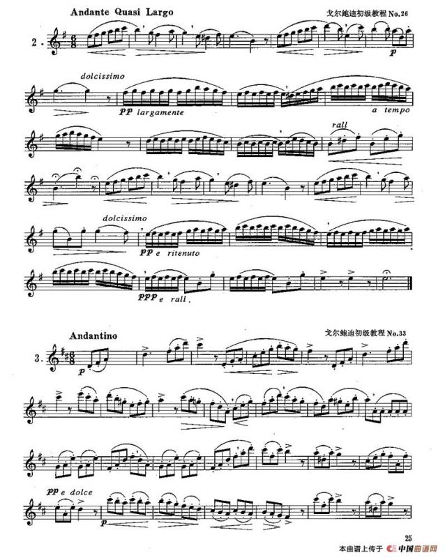 长笛四级考级曲谱