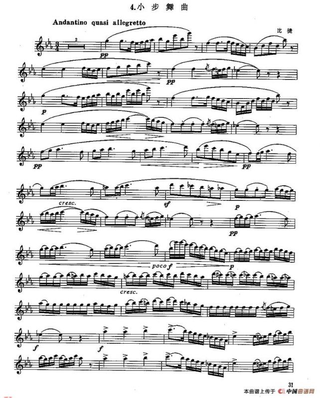 长笛四级考级曲谱