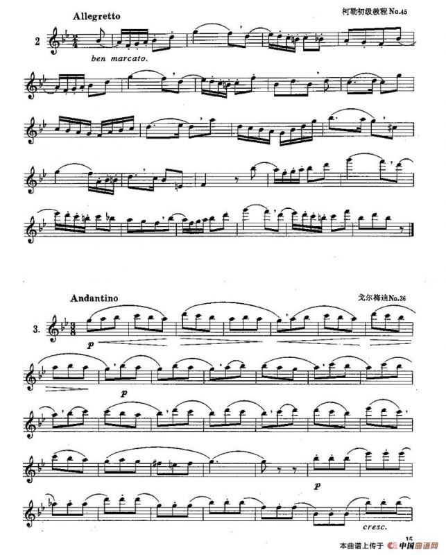 长笛三级考级曲谱