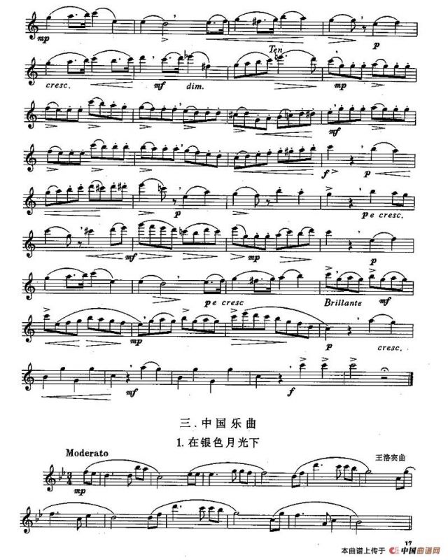长笛三级考级曲谱