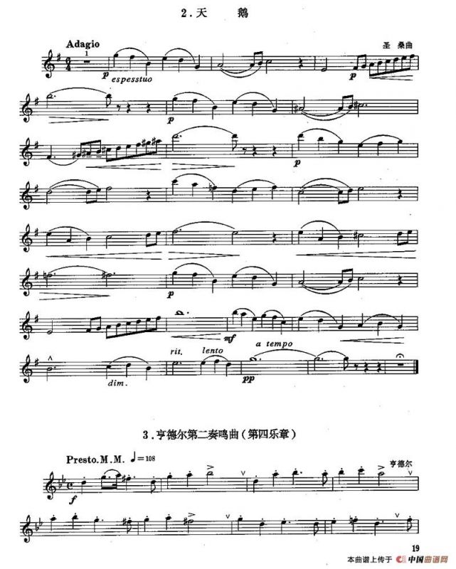 长笛三级考级曲谱