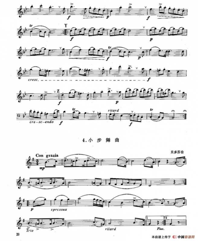 长笛三级考级曲谱