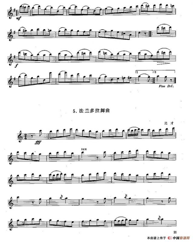 长笛三级考级曲谱