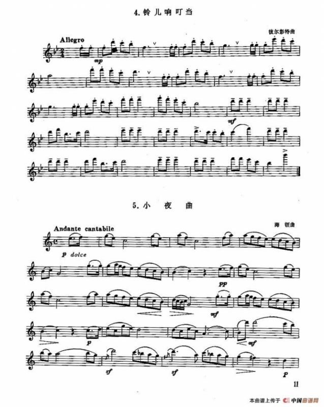 长笛二级考级曲谱