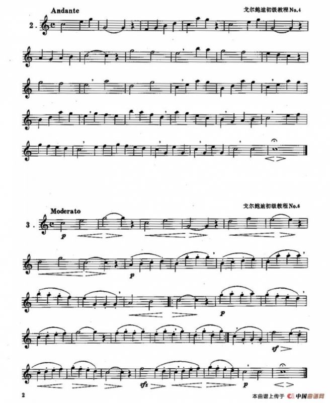 长笛一级考级曲谱