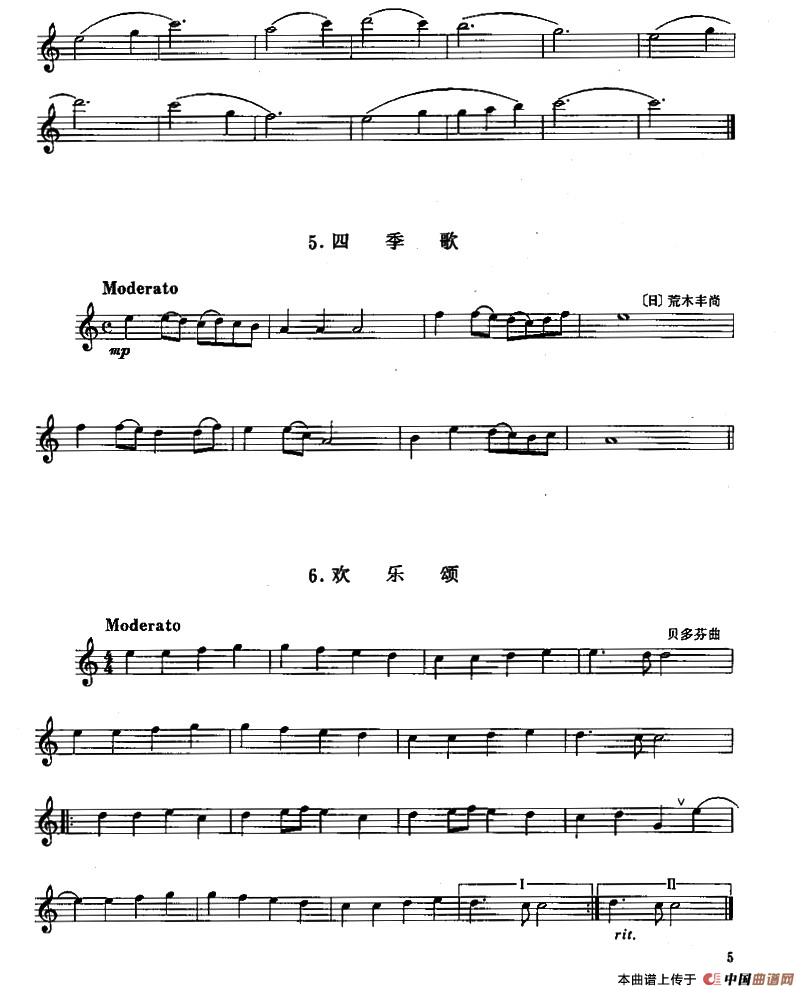 长笛一级考级曲谱