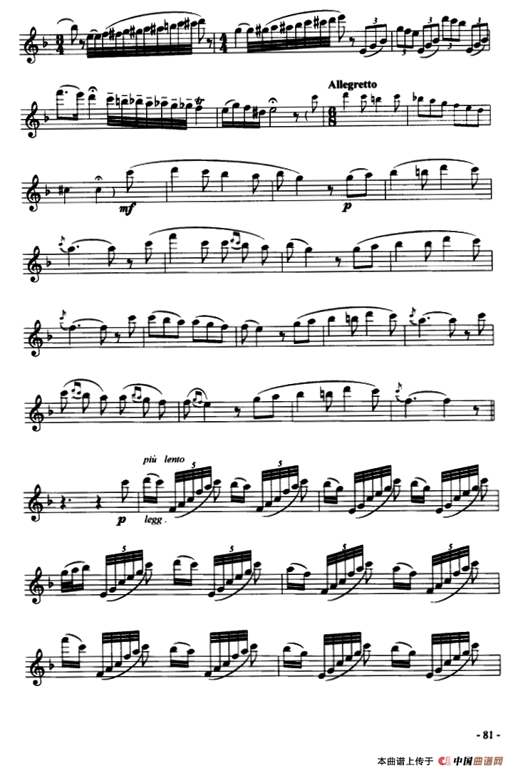 威尼斯狂欢节主题变奏曲