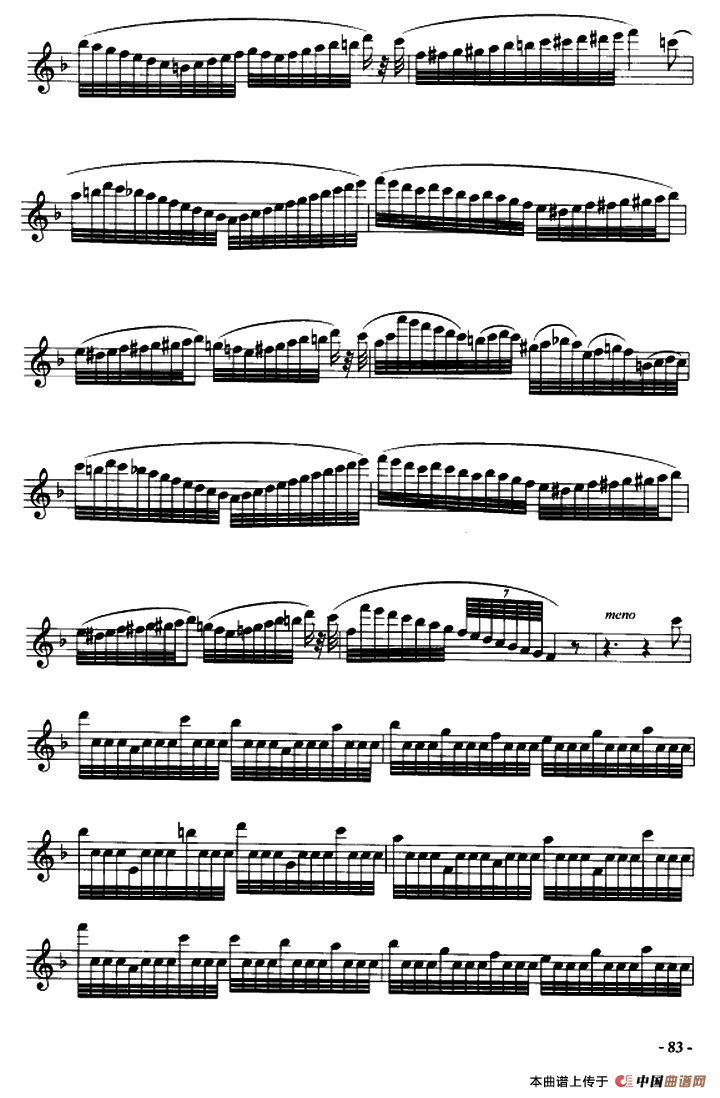 威尼斯狂欢节主题变奏曲