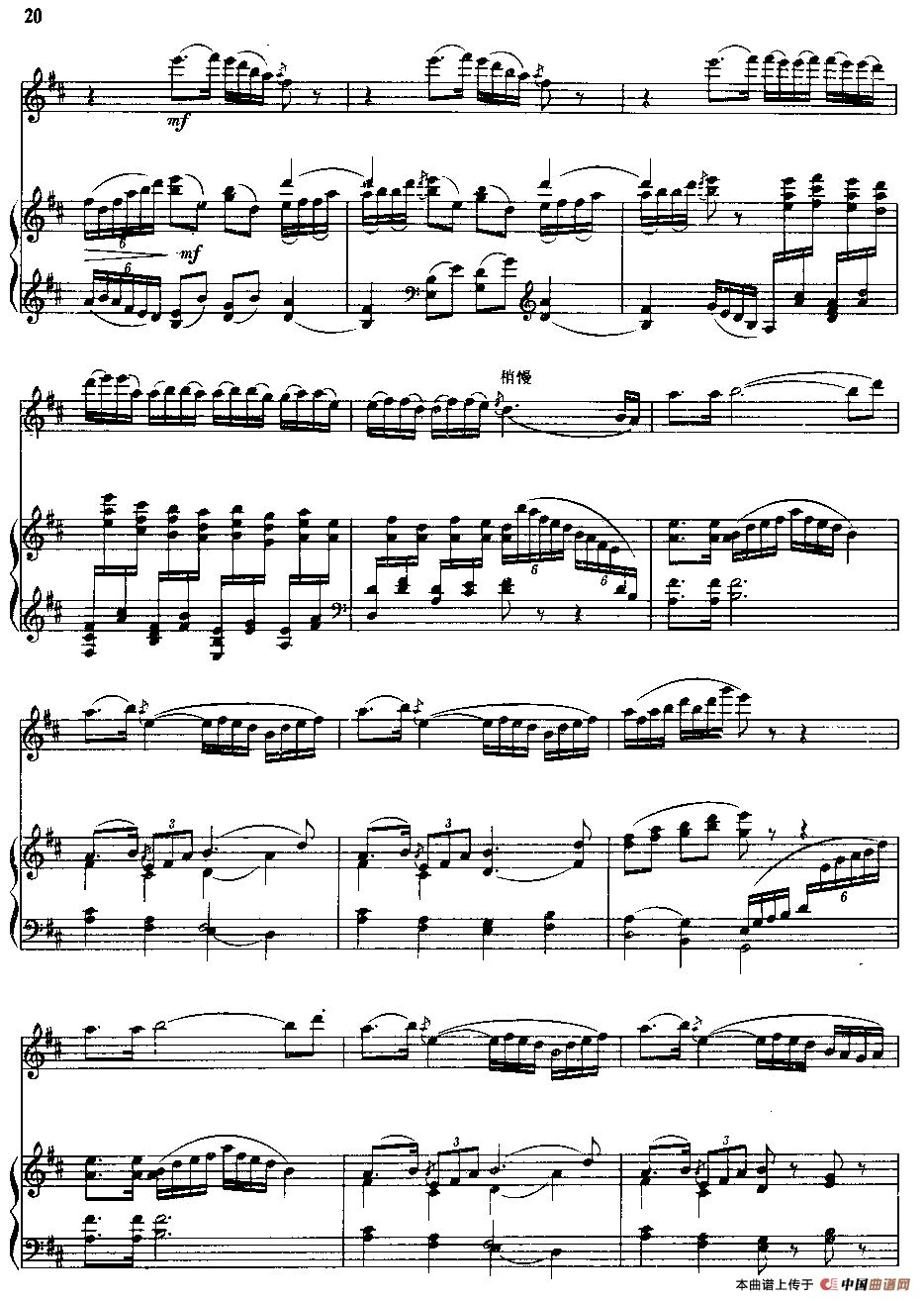 哪里有花哪里香（长笛独奏+钢琴伴奏）