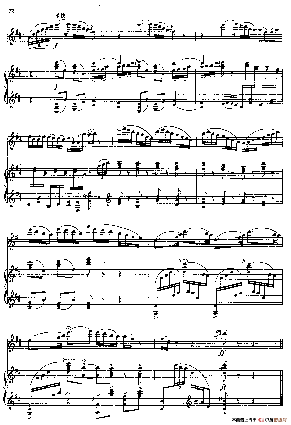 哪里有花哪里香（长笛独奏+钢琴伴奏）