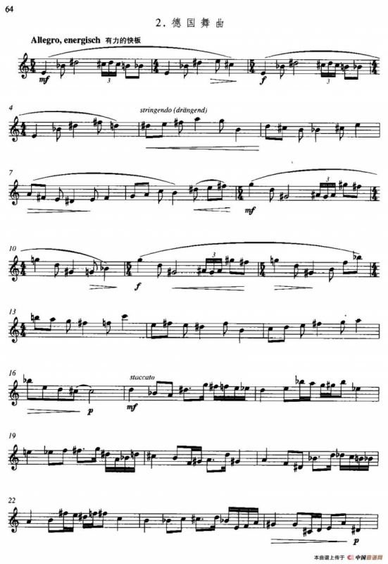 第二单元 中高级练习：节奏练习（乐曲部分：德国舞曲）