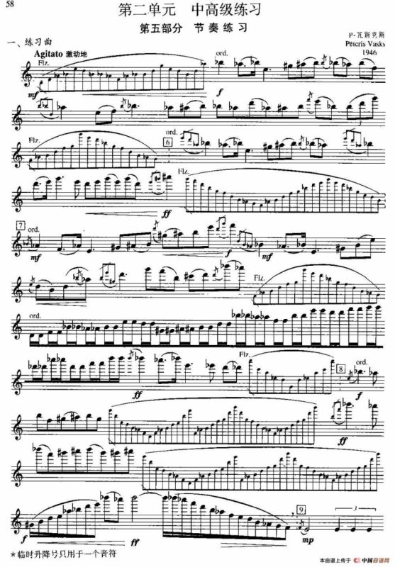 第二单元 中高级练习：节奏练习（练习曲部分）