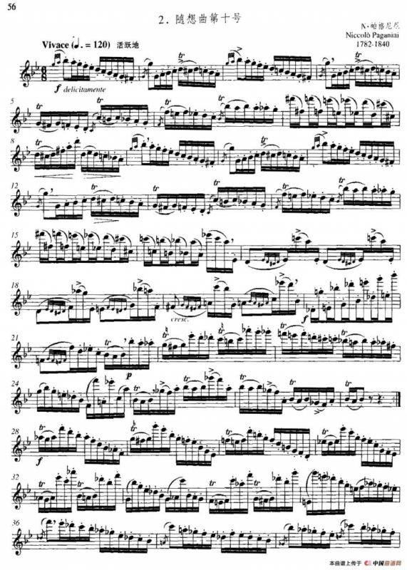 第二单元 中高级练习：装饰音吹奏练习（乐曲部分：随想曲第十号）