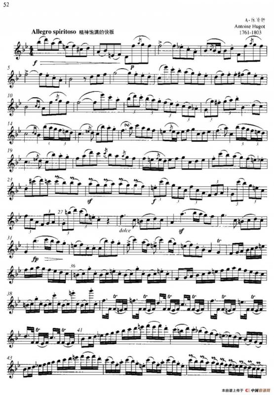 第二单元 中高级练习：装饰音吹奏练习（练习曲部分）