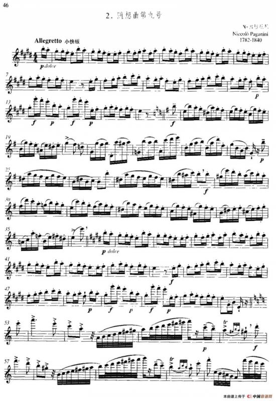 第二单元 中高级练习：断奏练习（乐曲部分：随想曲第九号）