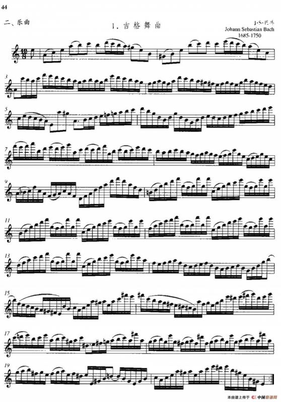 第二单元 中高级练习：断奏练习（乐曲部分：吉格舞曲）