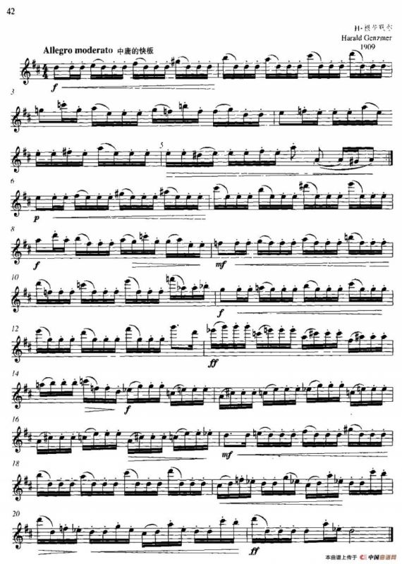 第二单元 中高级练习：断奏练习（练习曲部分）