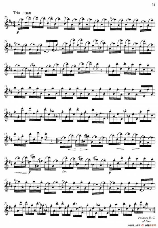 第二单元 中高级练习：连奏与清晰吹奏练习（乐曲部分：波拉卡舞曲）