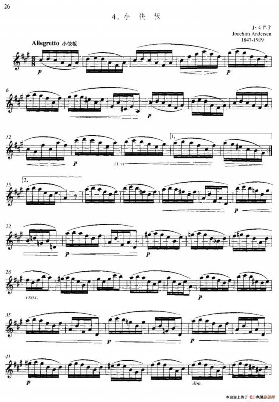 第二单元 中高级练习：连奏与清晰吹奏练习（乐曲部分：小快板）