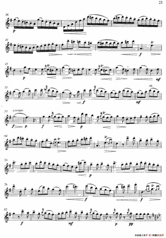 第二单元 中高级练习：连奏与清晰吹奏练习（乐曲部分：回旋随想曲）